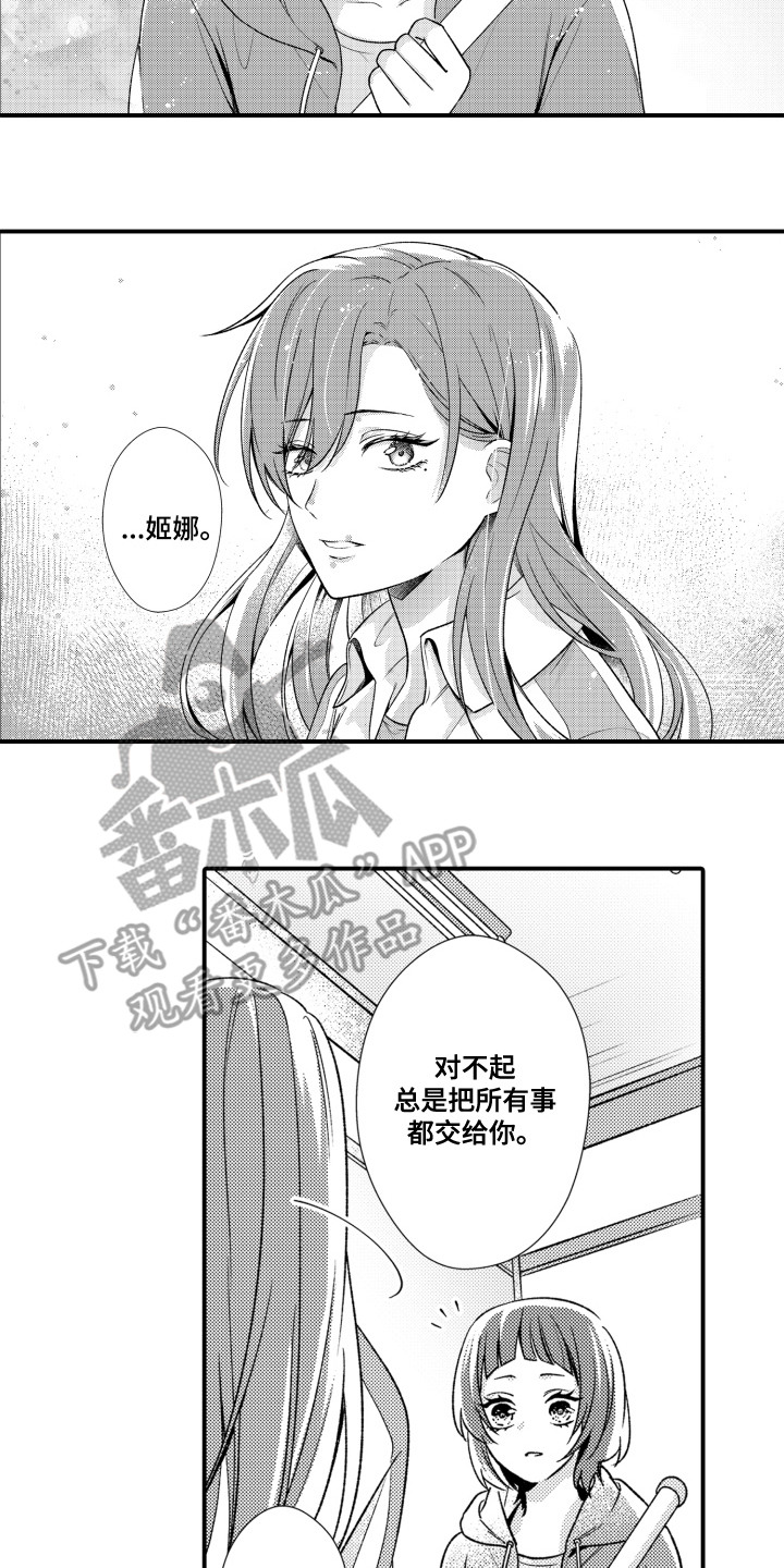 第16话3