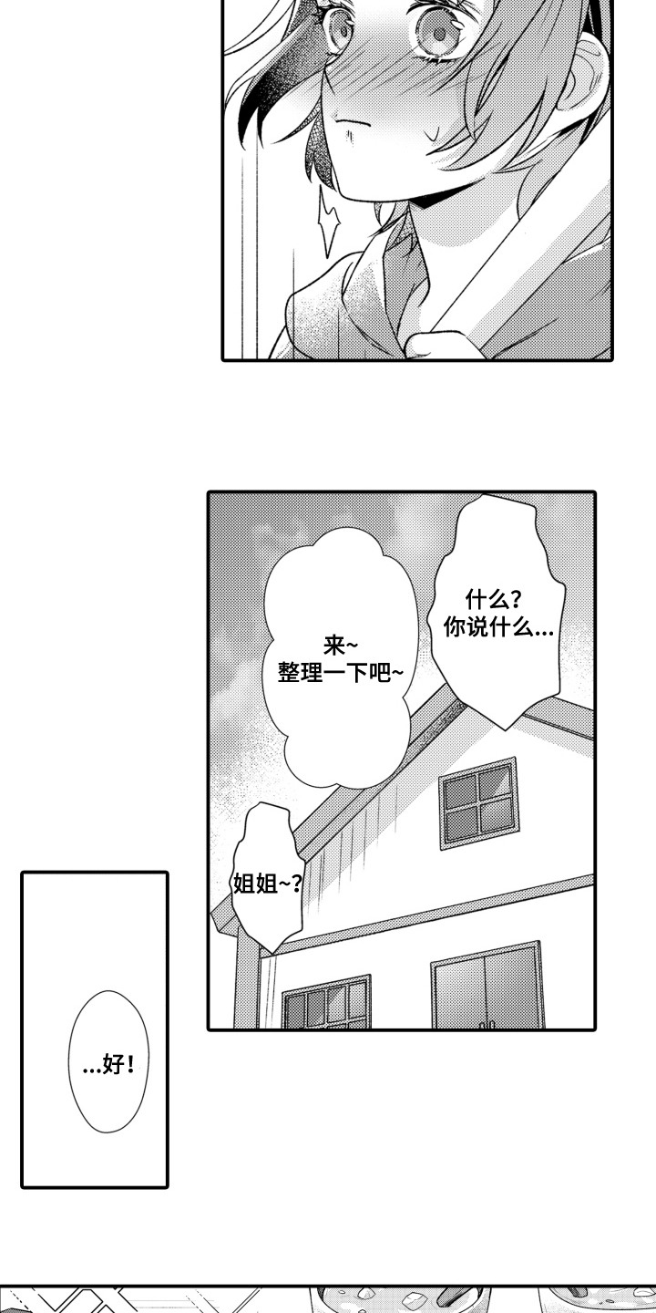 第16话5