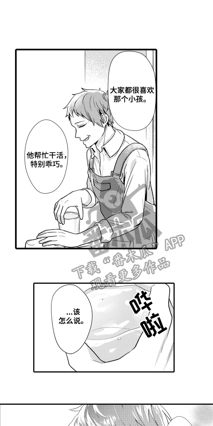 第16话9