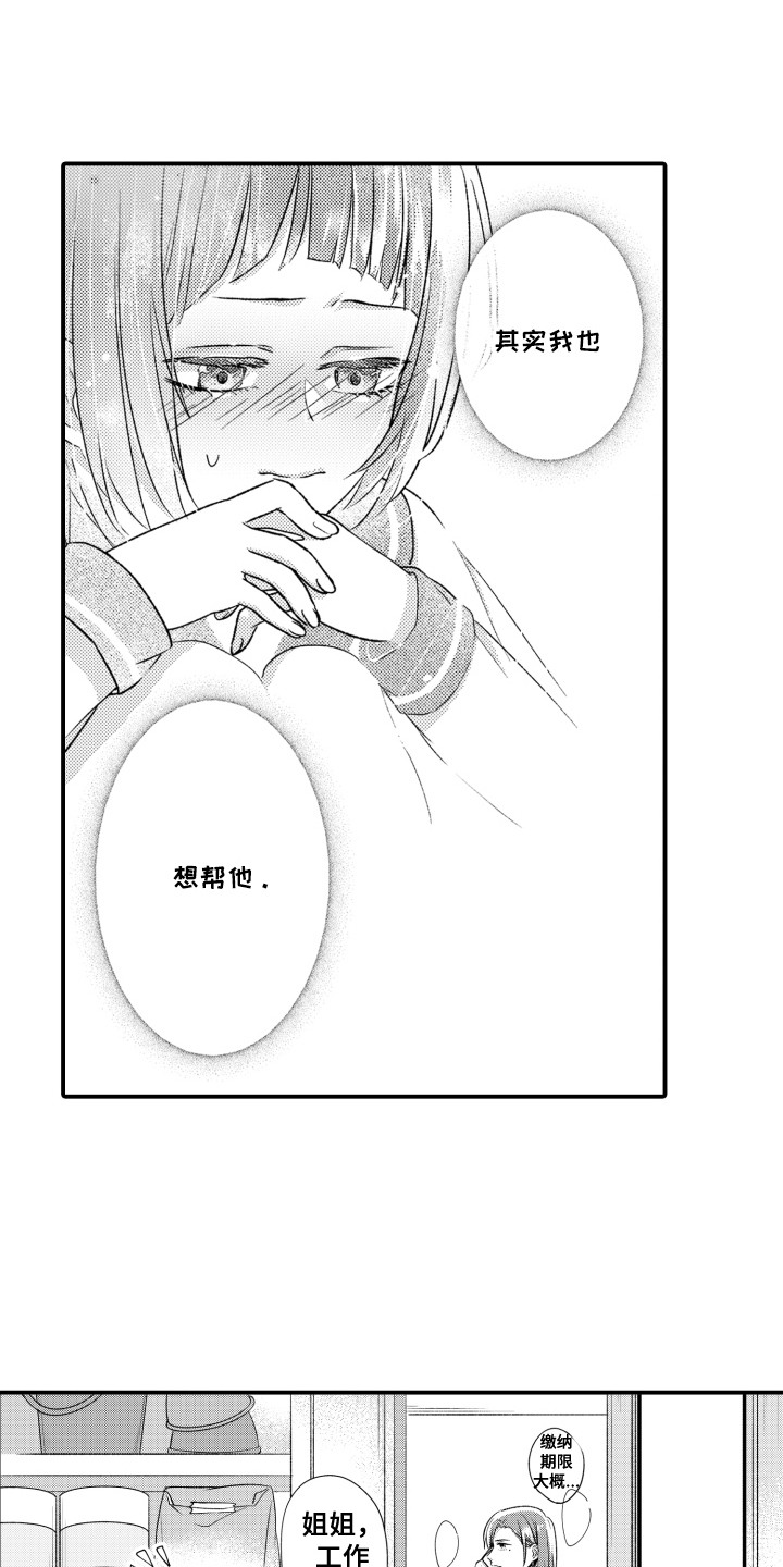 第15话10