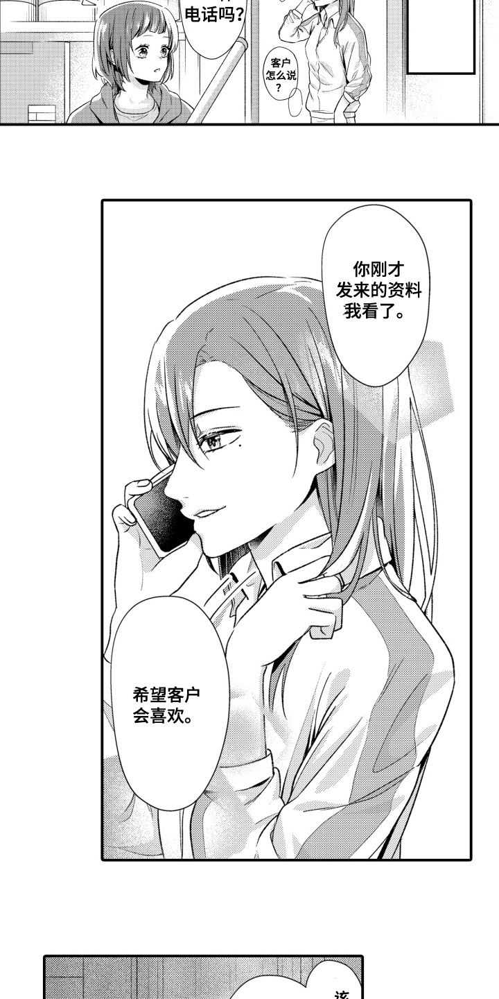第15话11