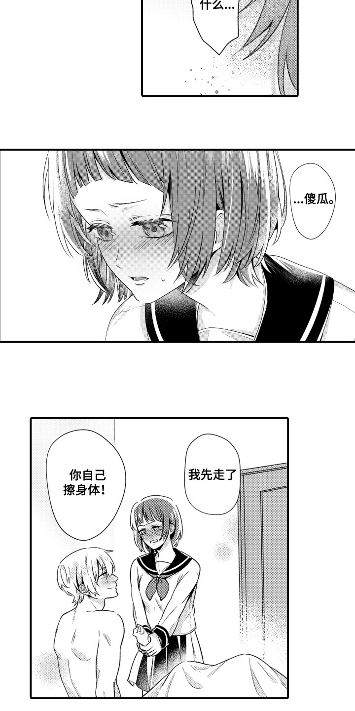 第15话8