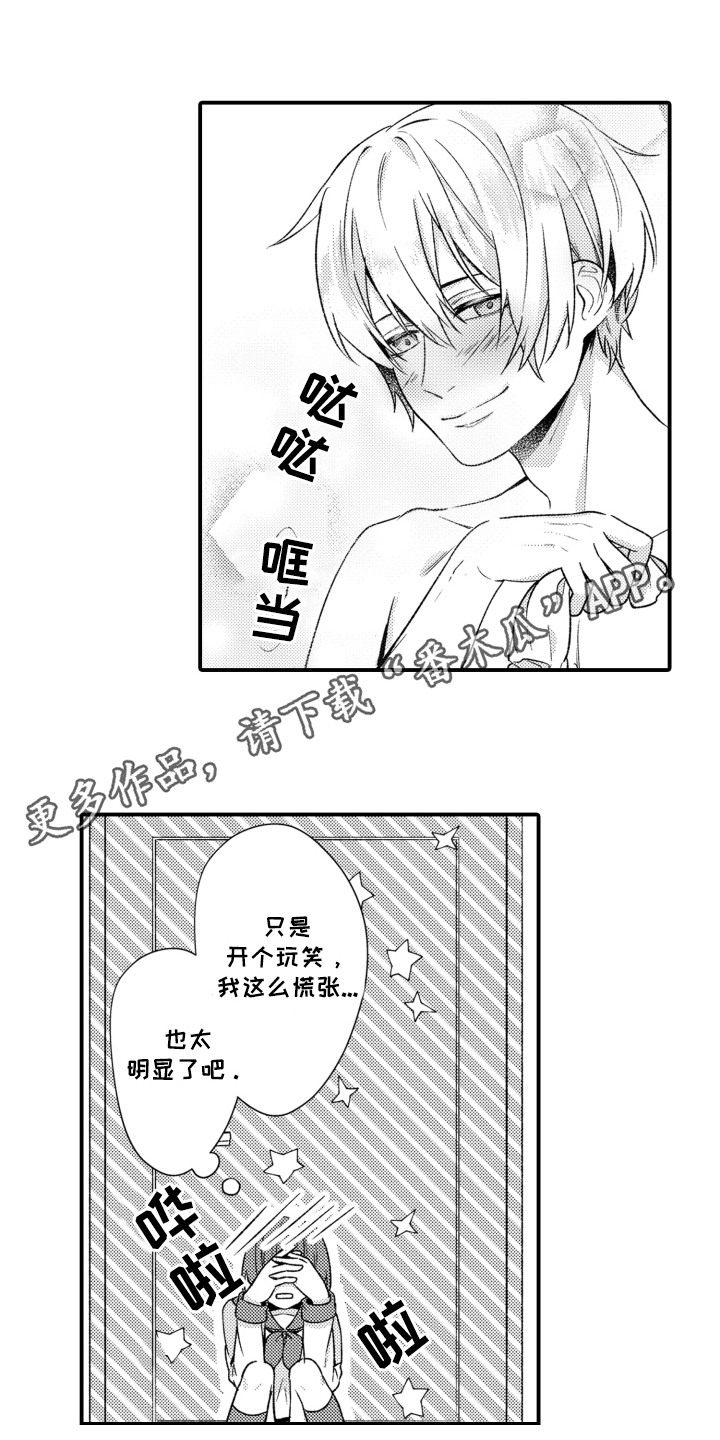 第15话9