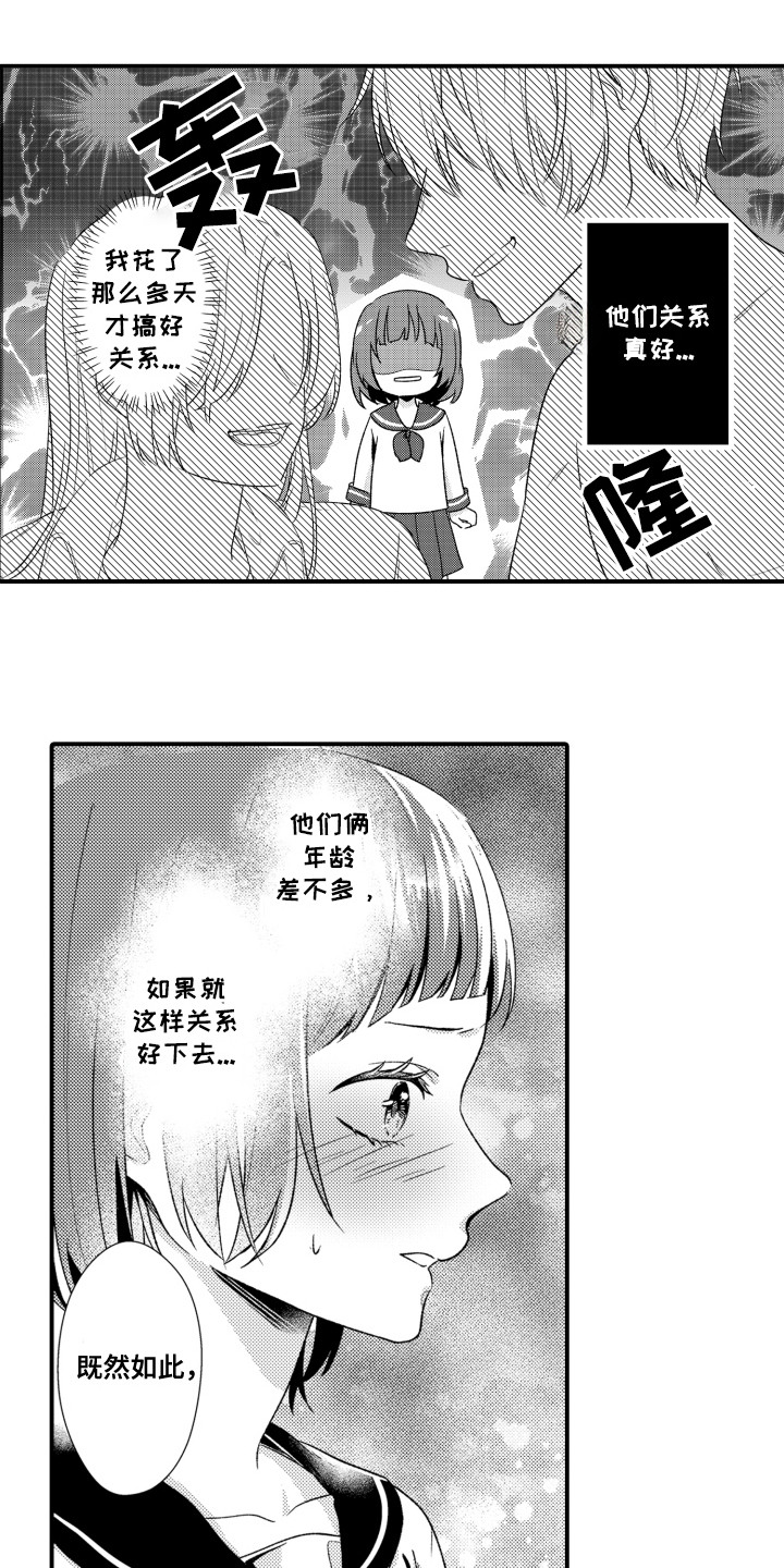 第14话11
