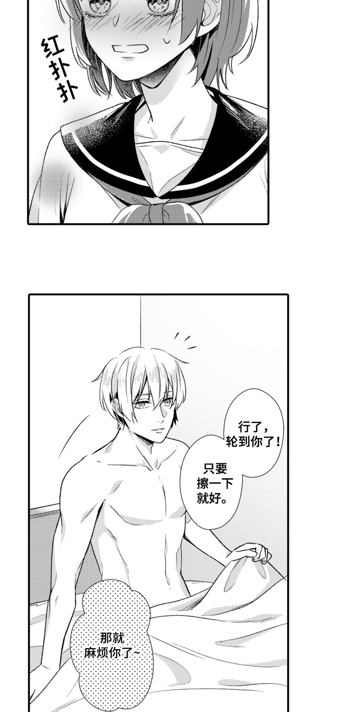 第14话13