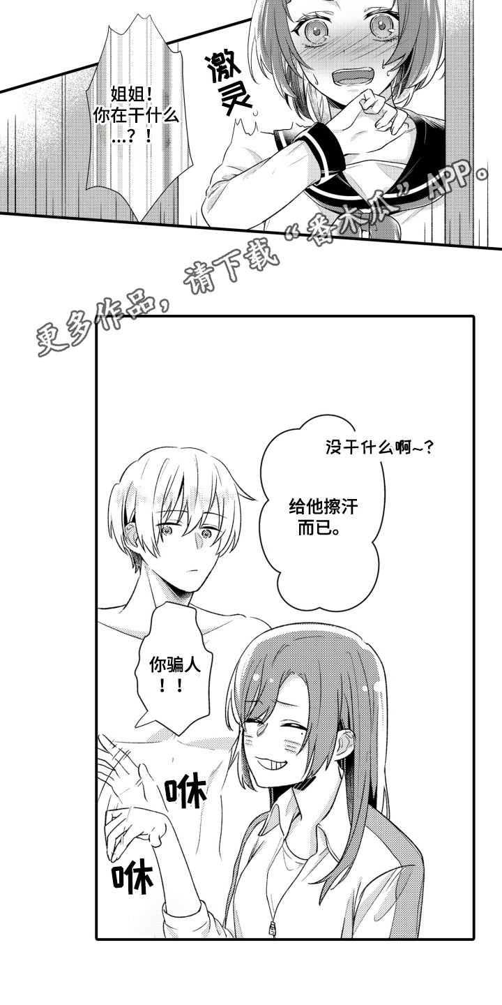 第14话9