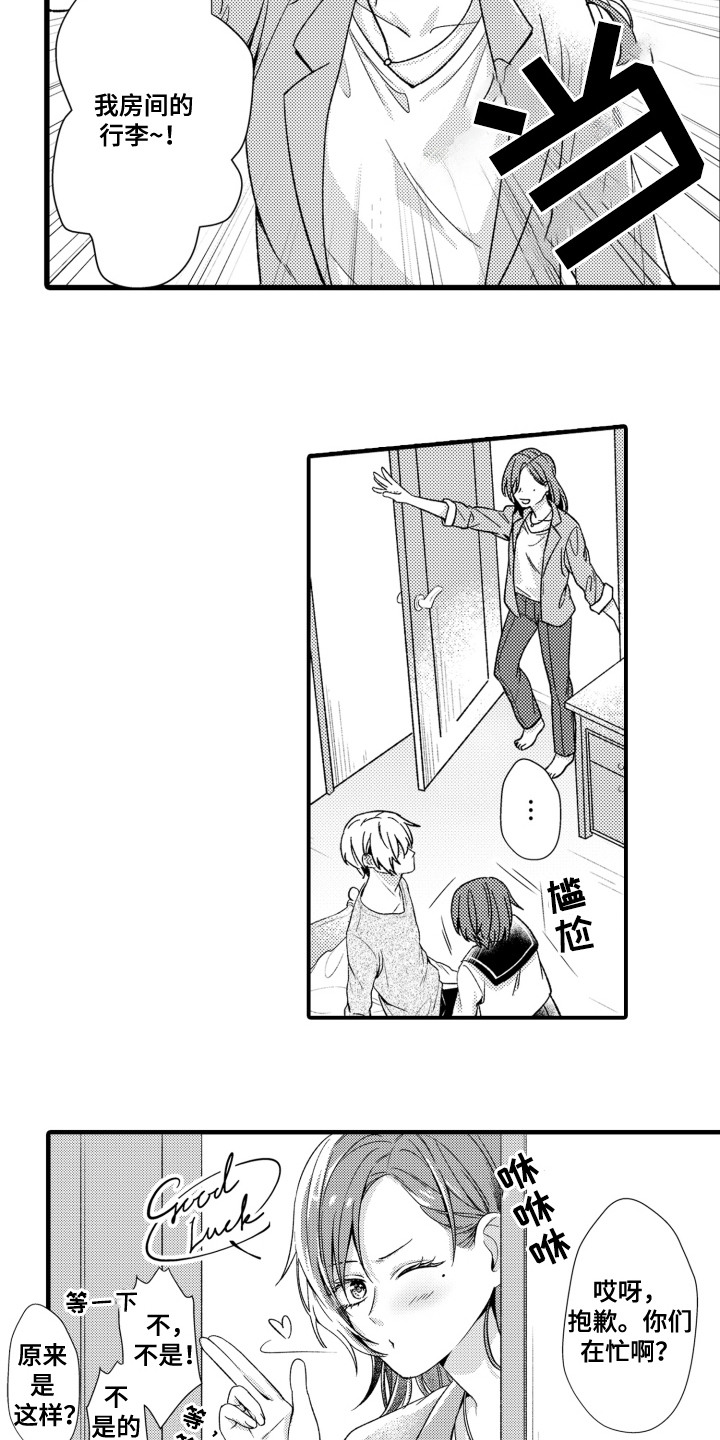 第13话1