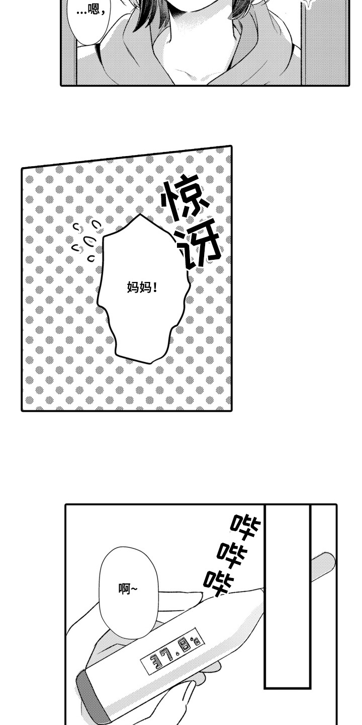 第13话11