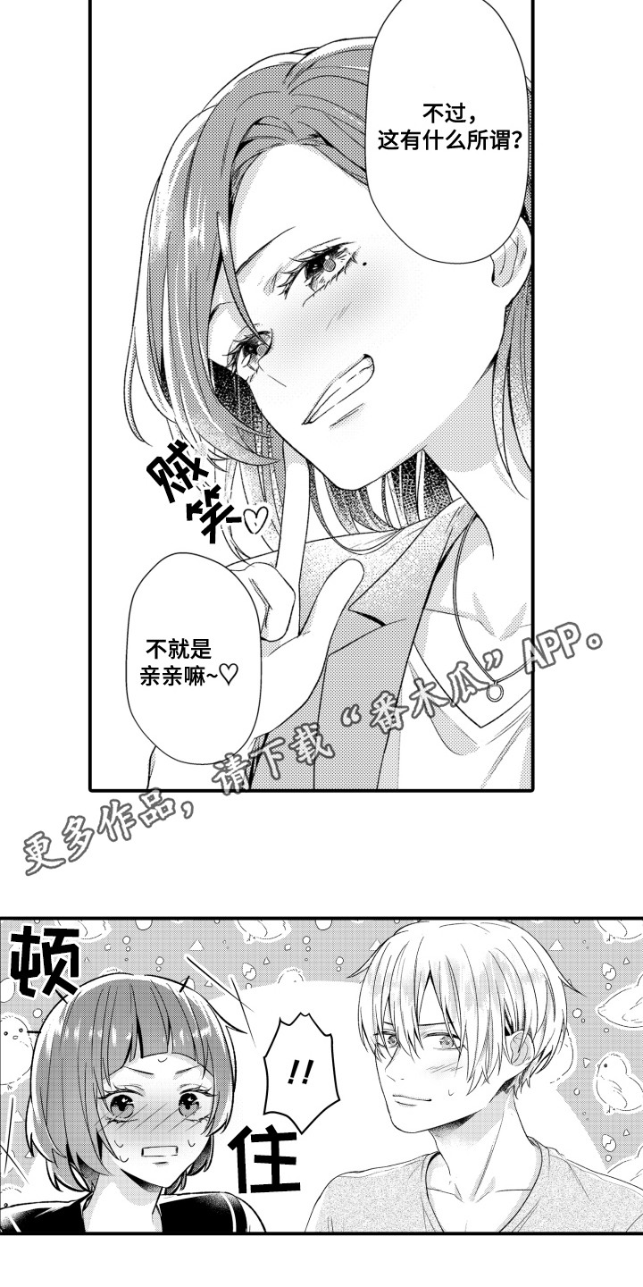 第13话3
