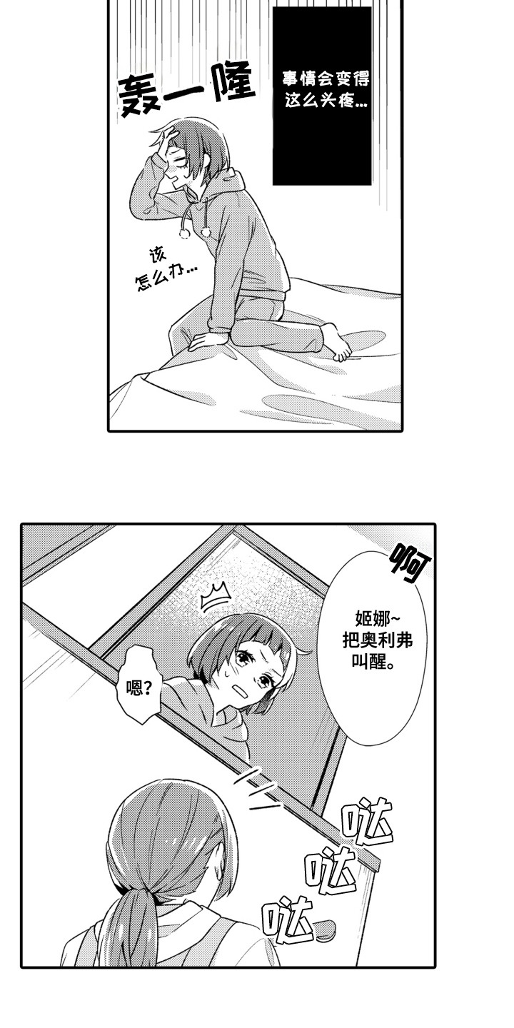 第13话7
