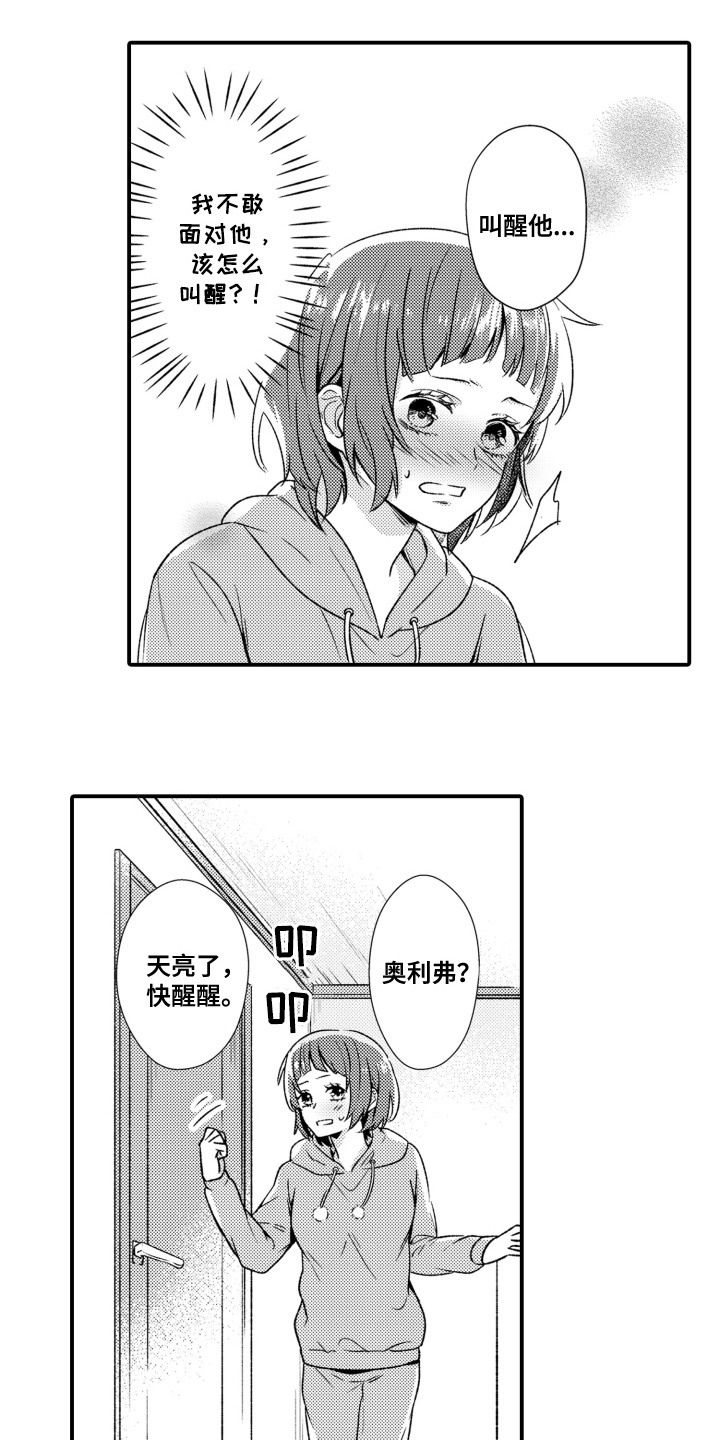 第13话8