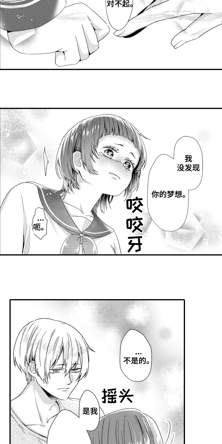 第12话8