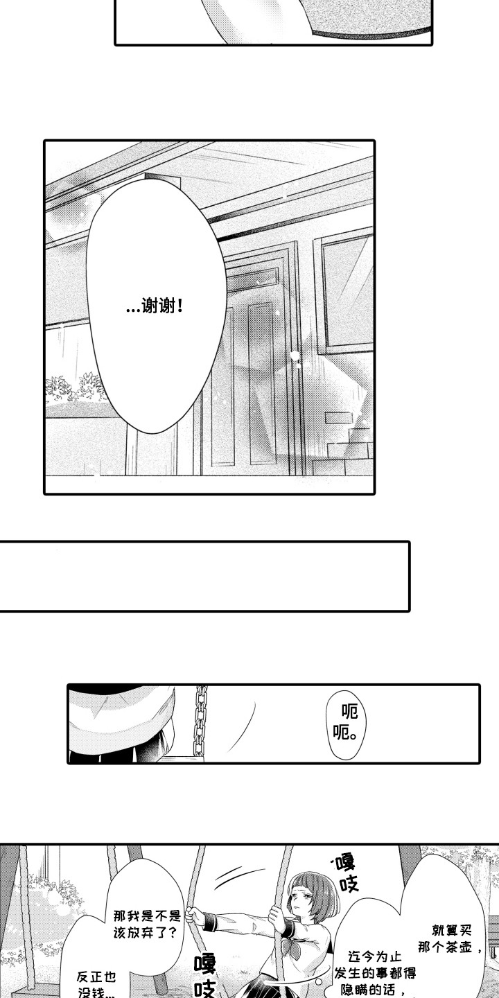 第11话10