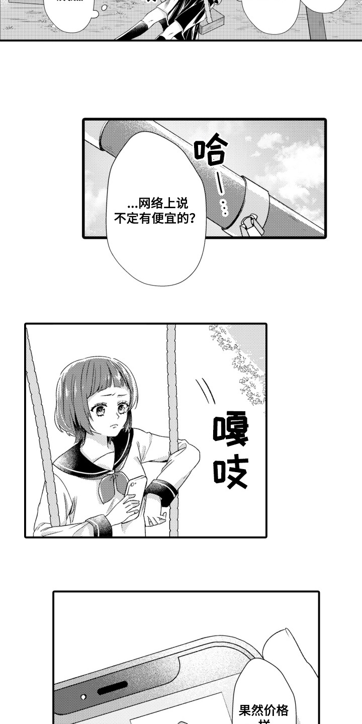 第11话11