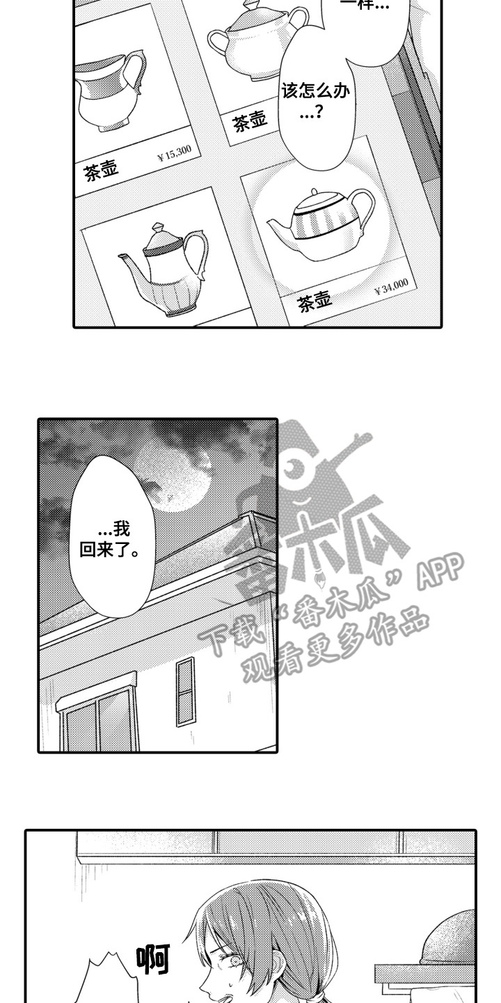 第11话12