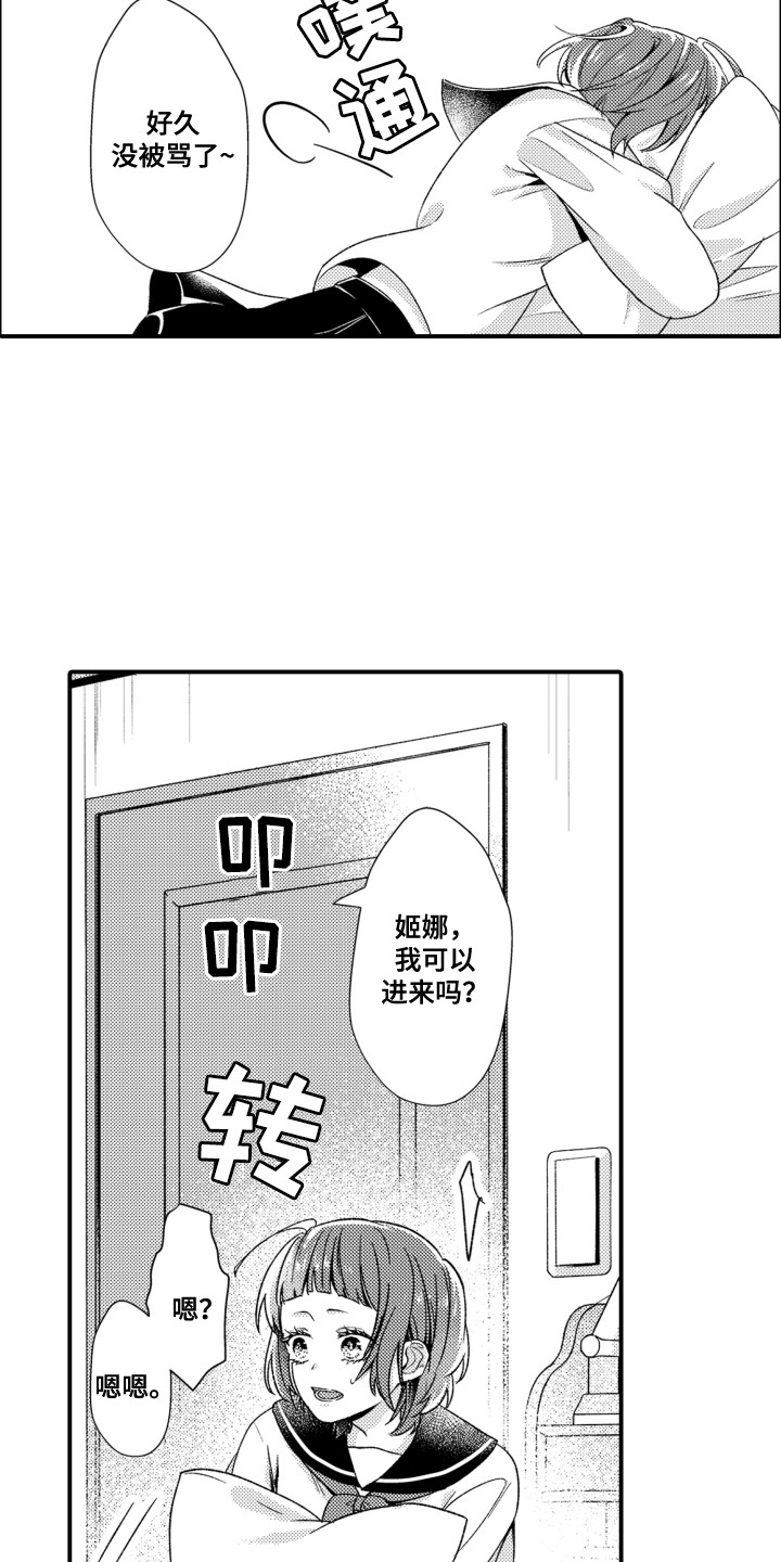 第11话14