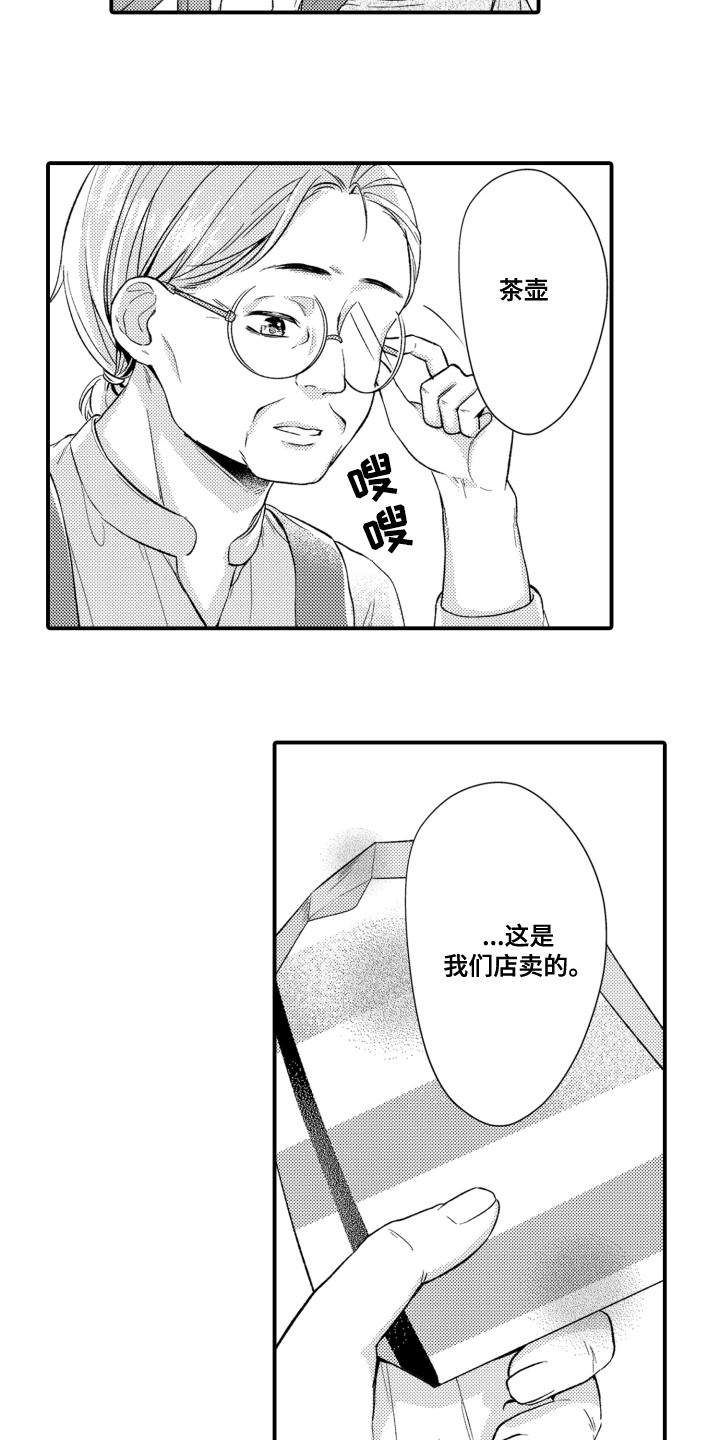 第11话2
