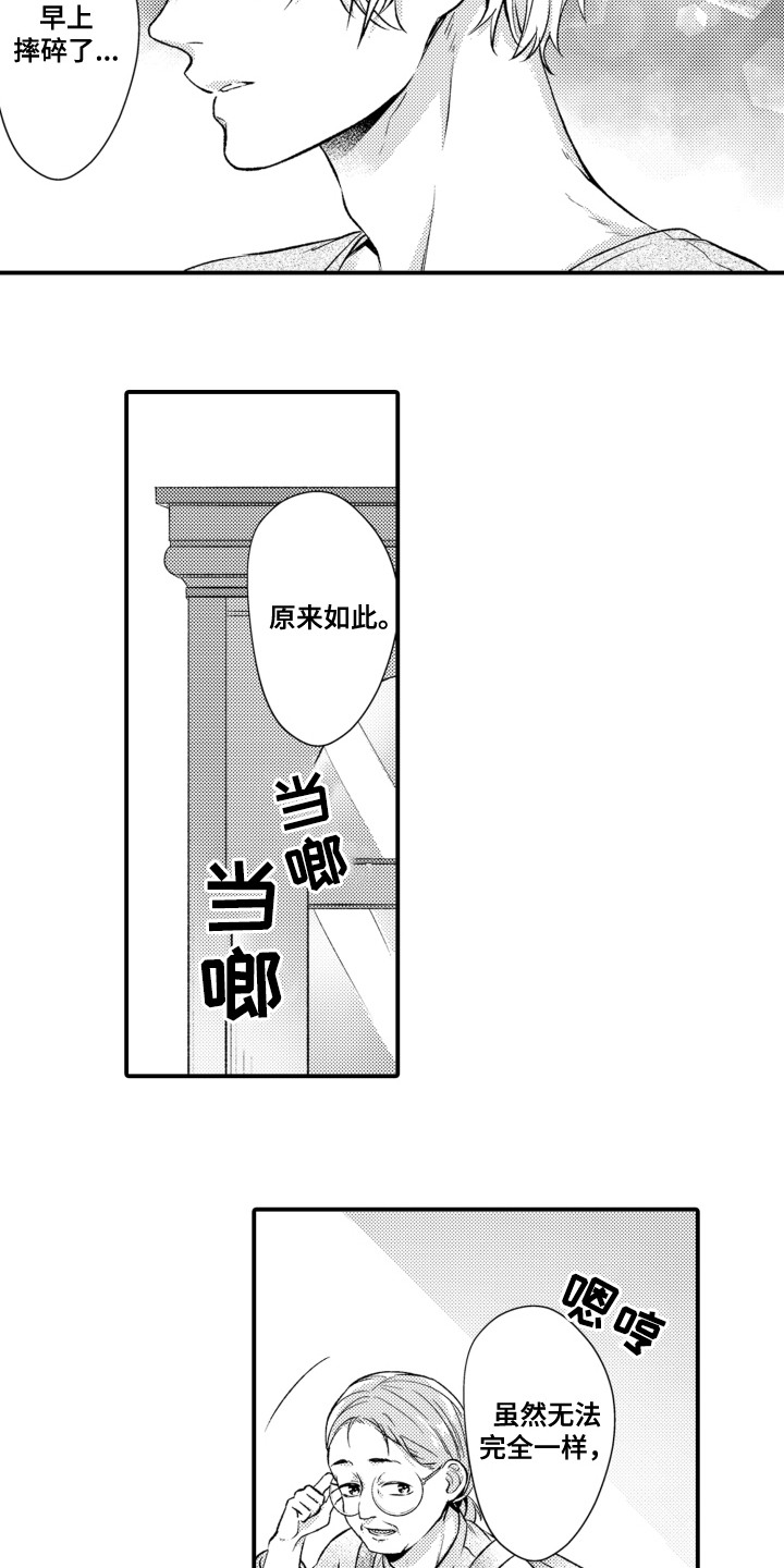第11话4