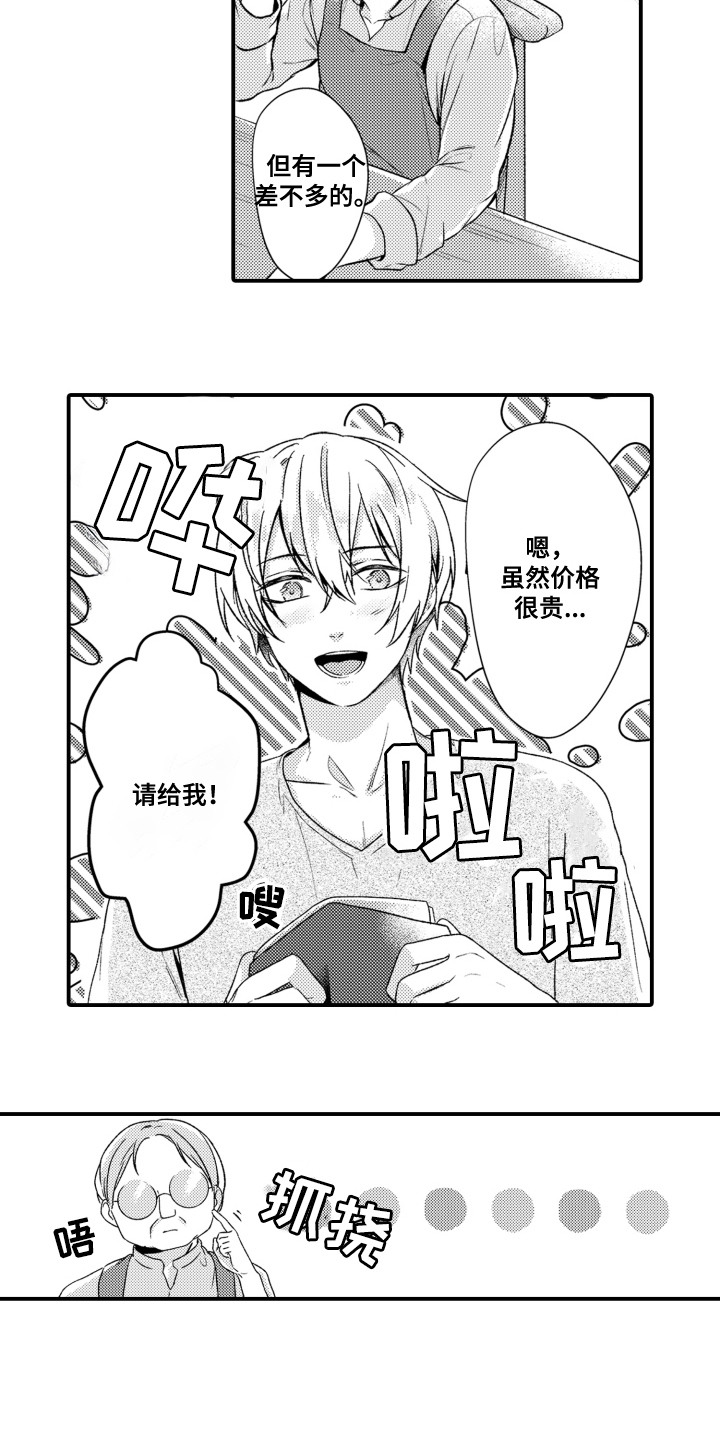第11话5