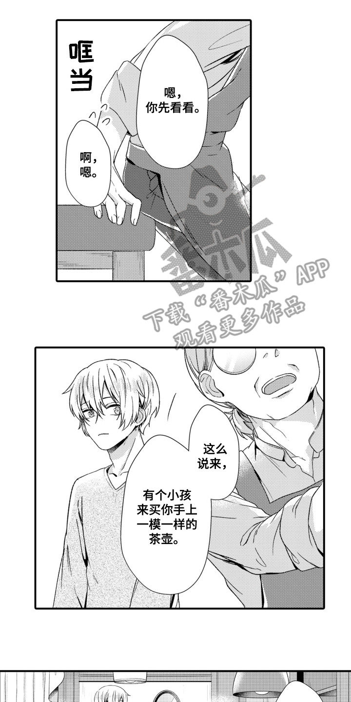 第11话6
