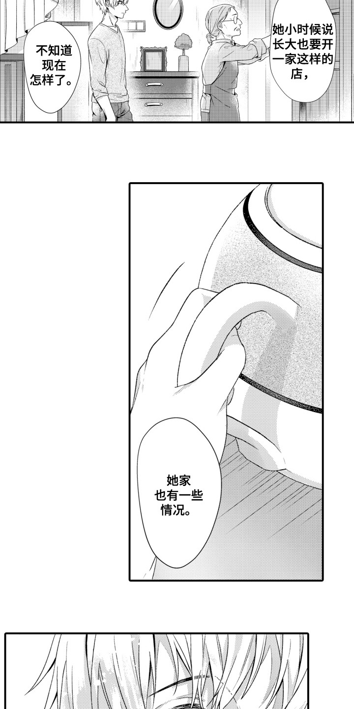 第11话7
