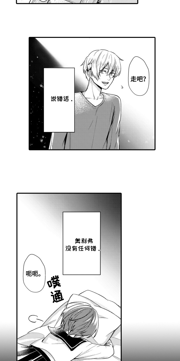 第9话5