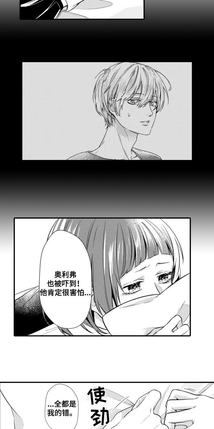 第9话6