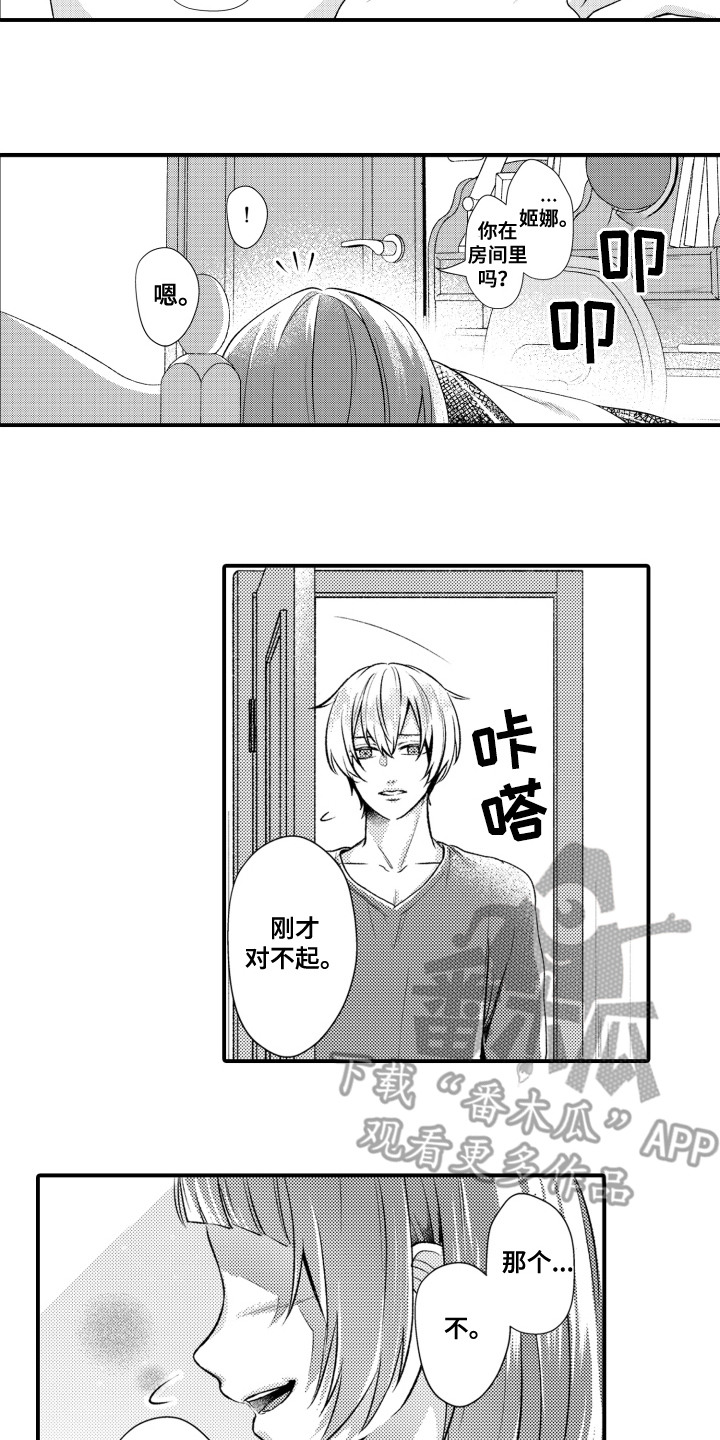 第9话7