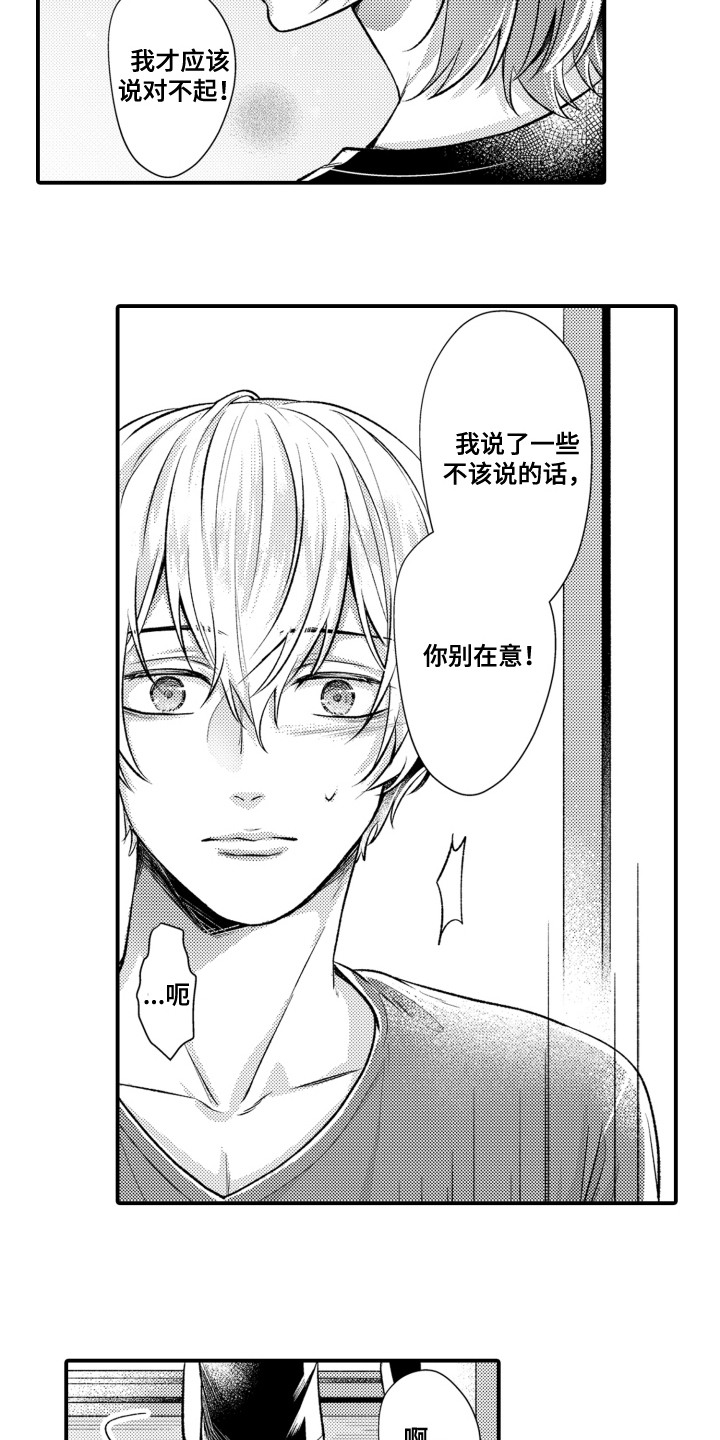 第9话8