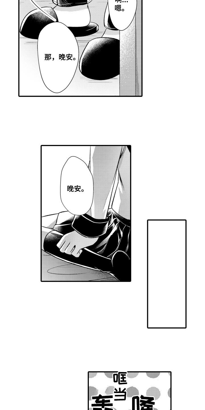 第9话9