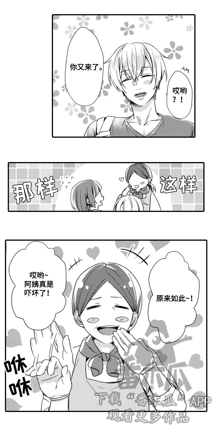 第8话1