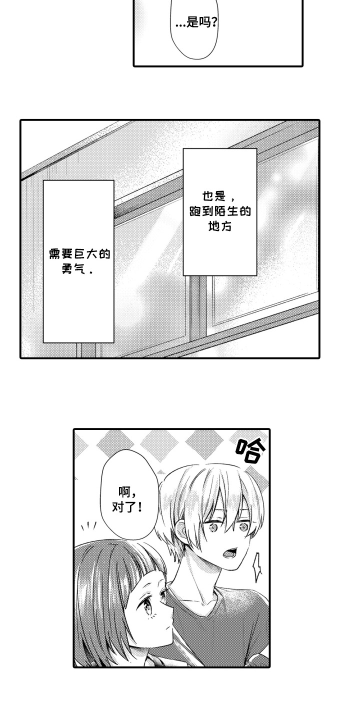 第8话11