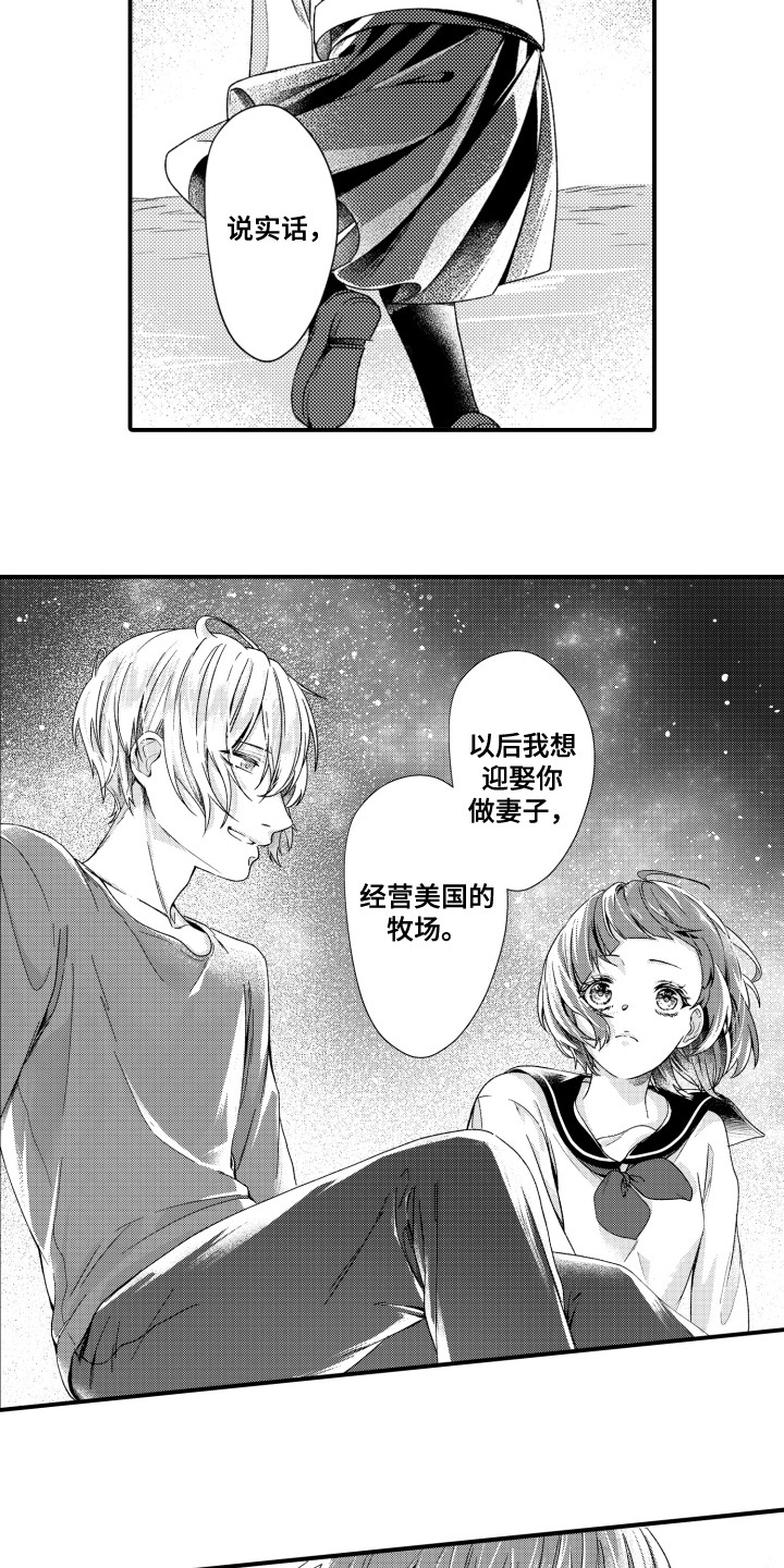 第8话14