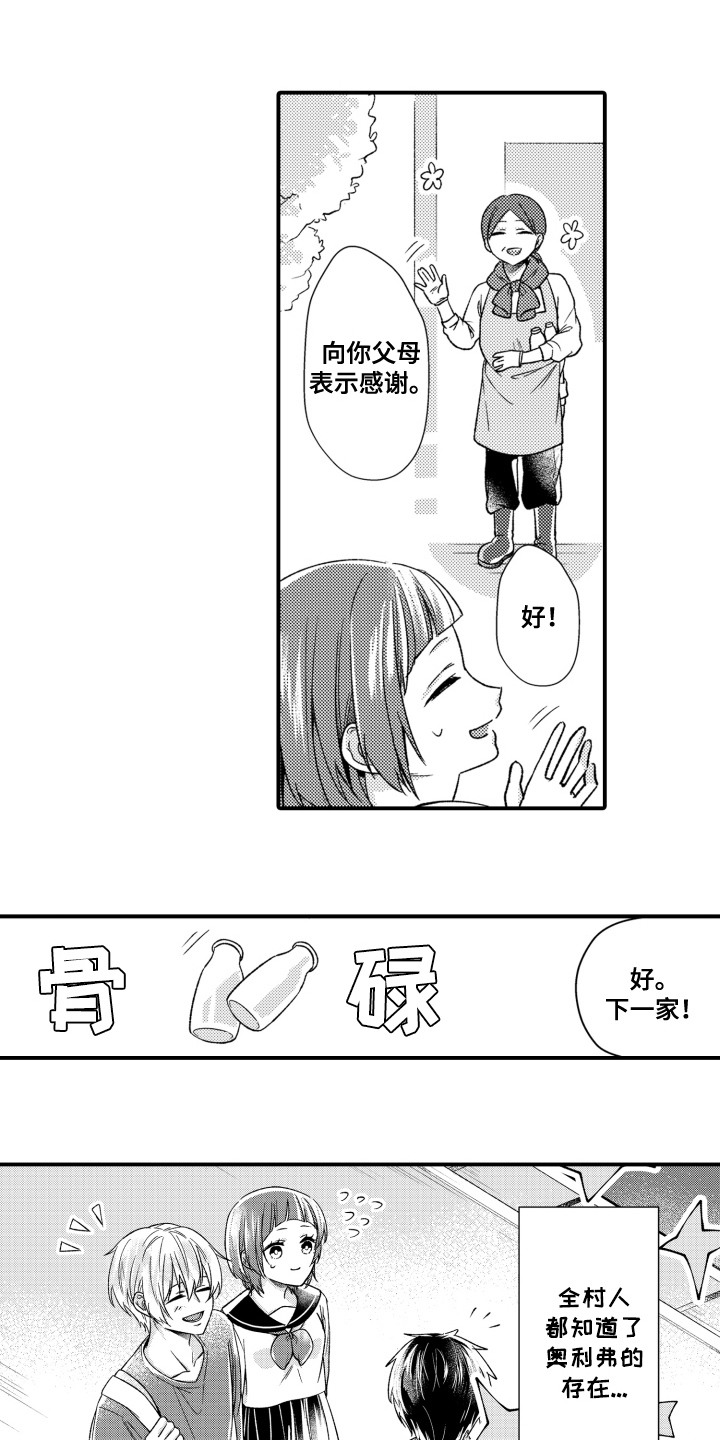 第8话2