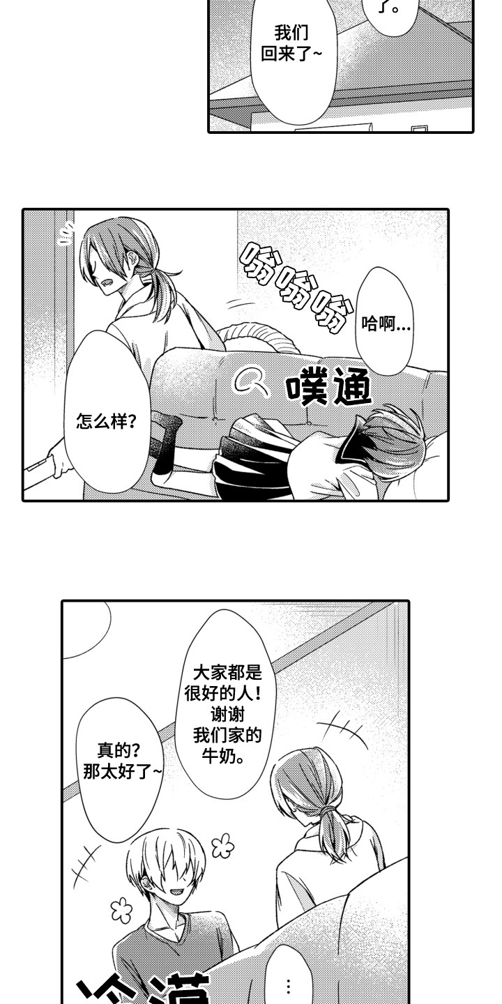 第8话5