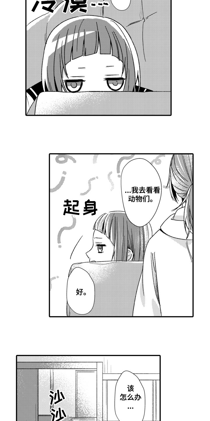 第8话6