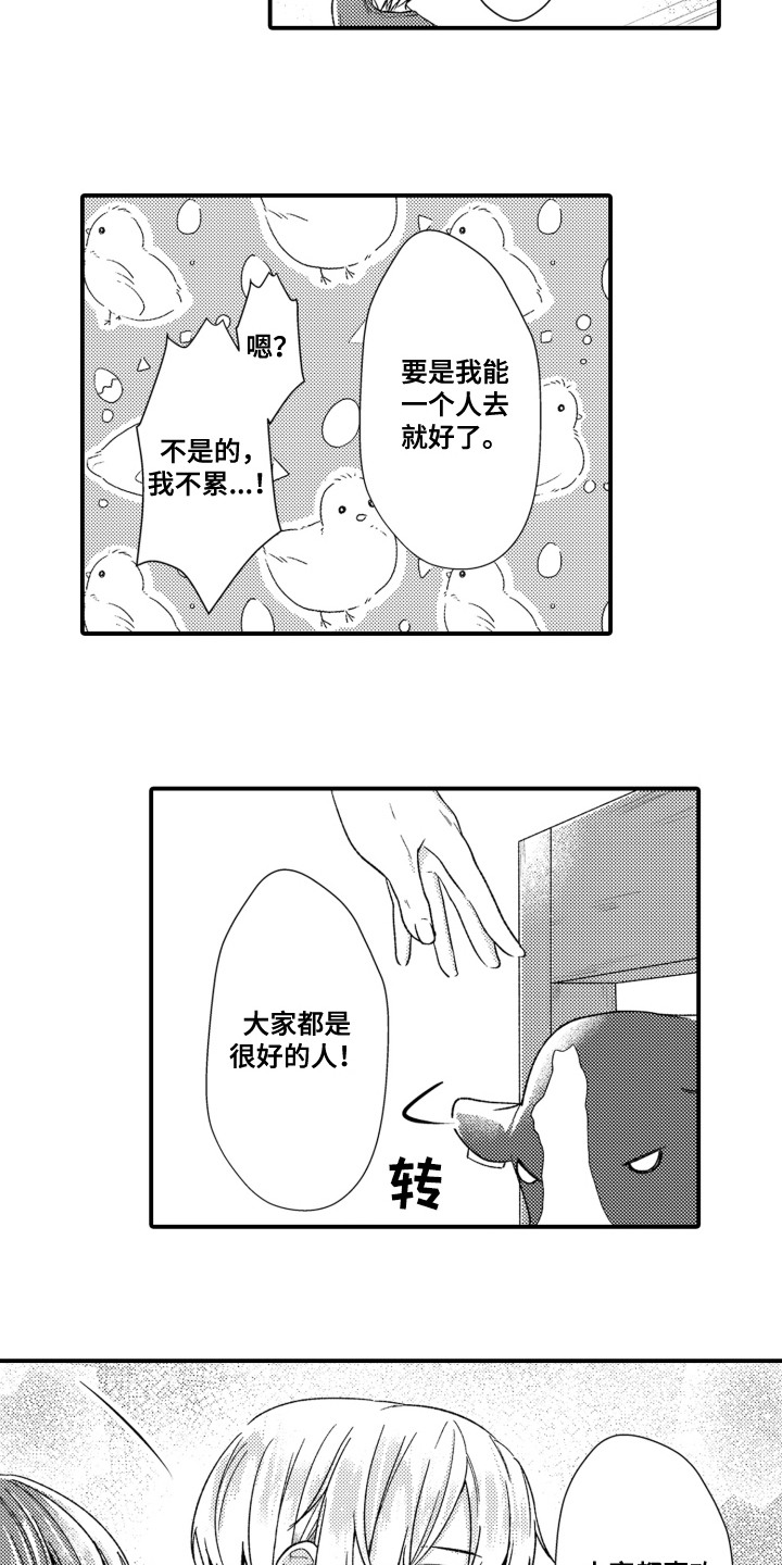 第8话8