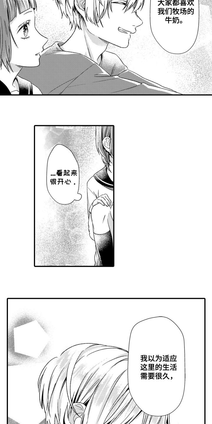 第8话9