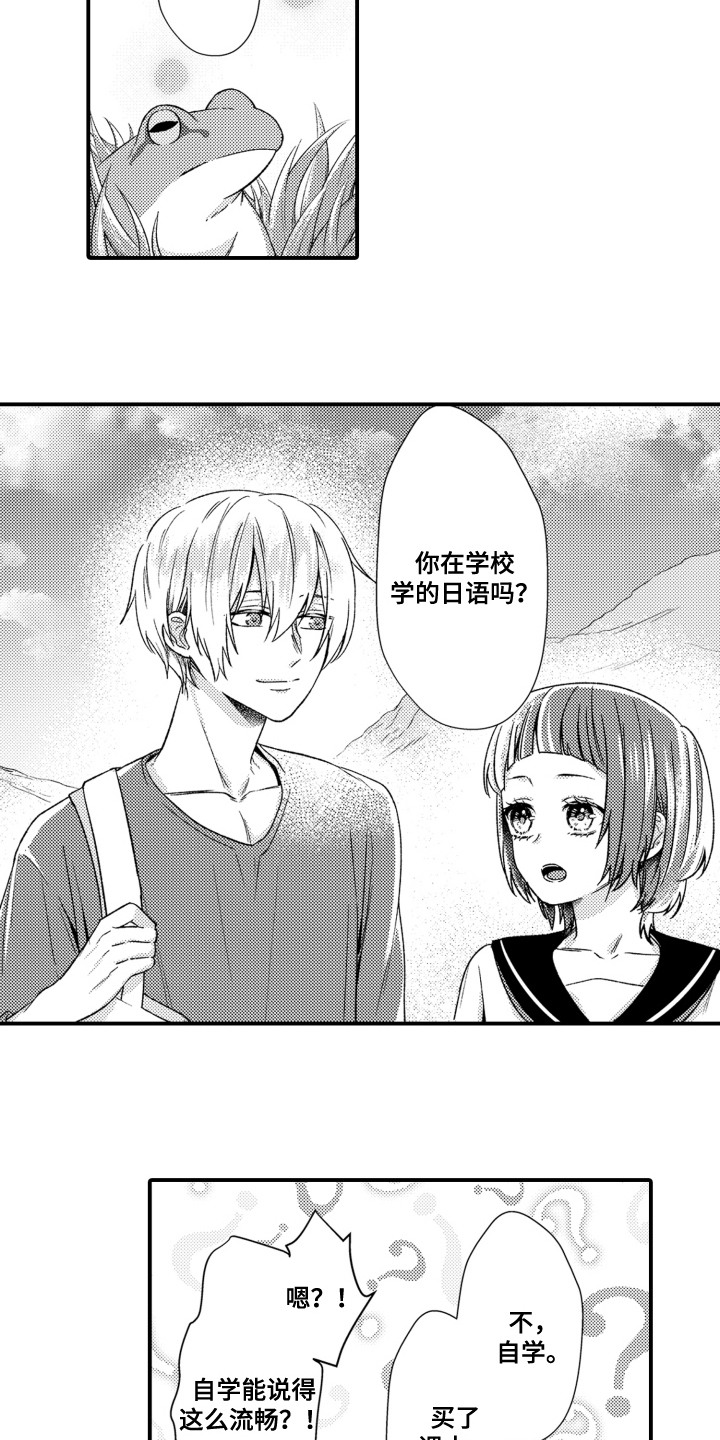 第7话10