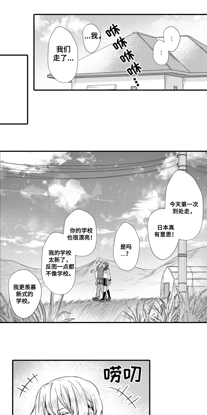 第7话8