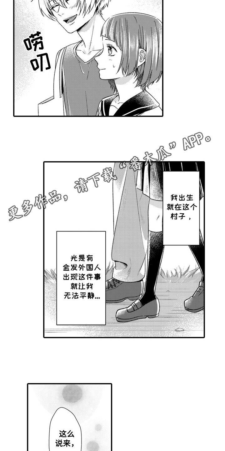 第7话9