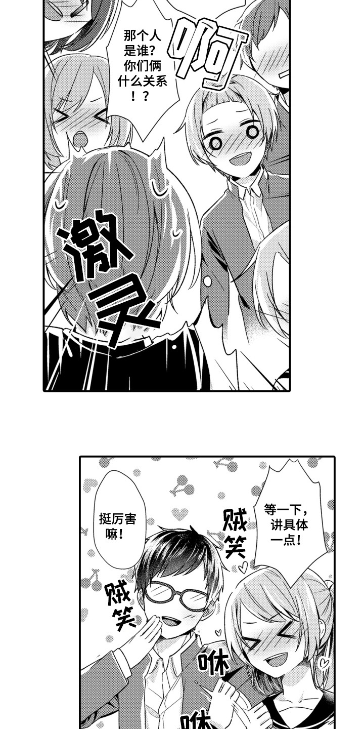 第6话14