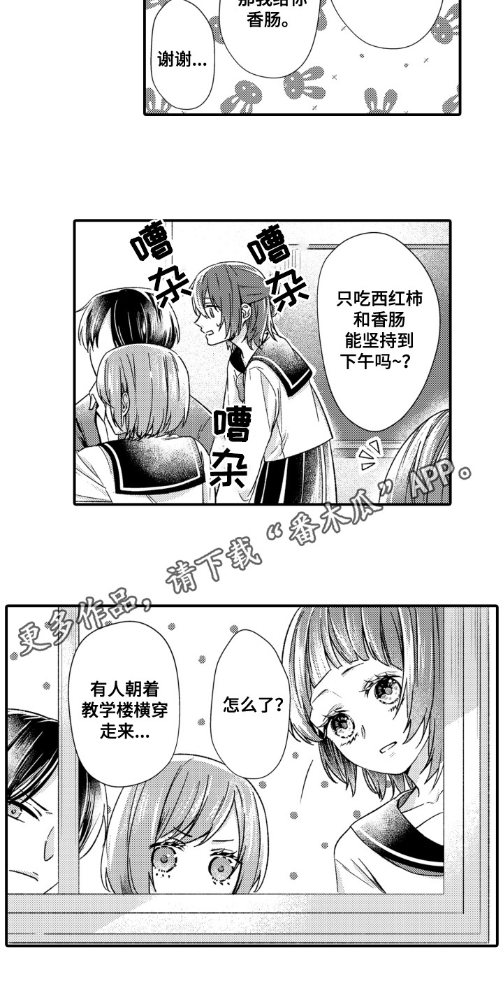 第6话3