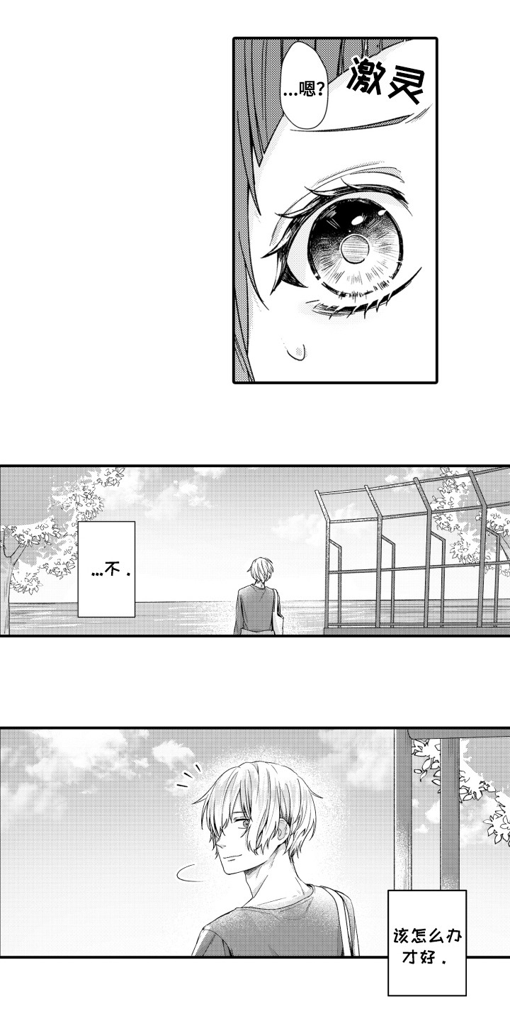 第6话4