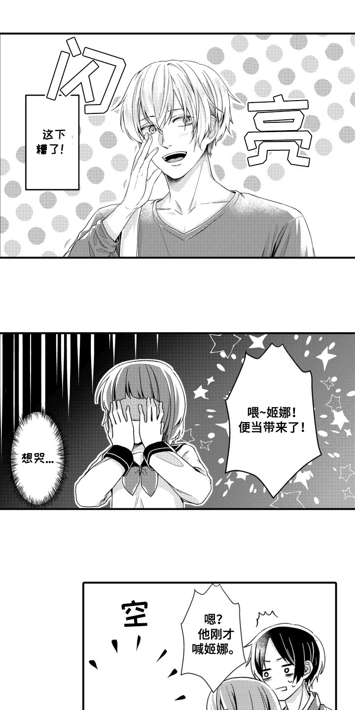 第6话5