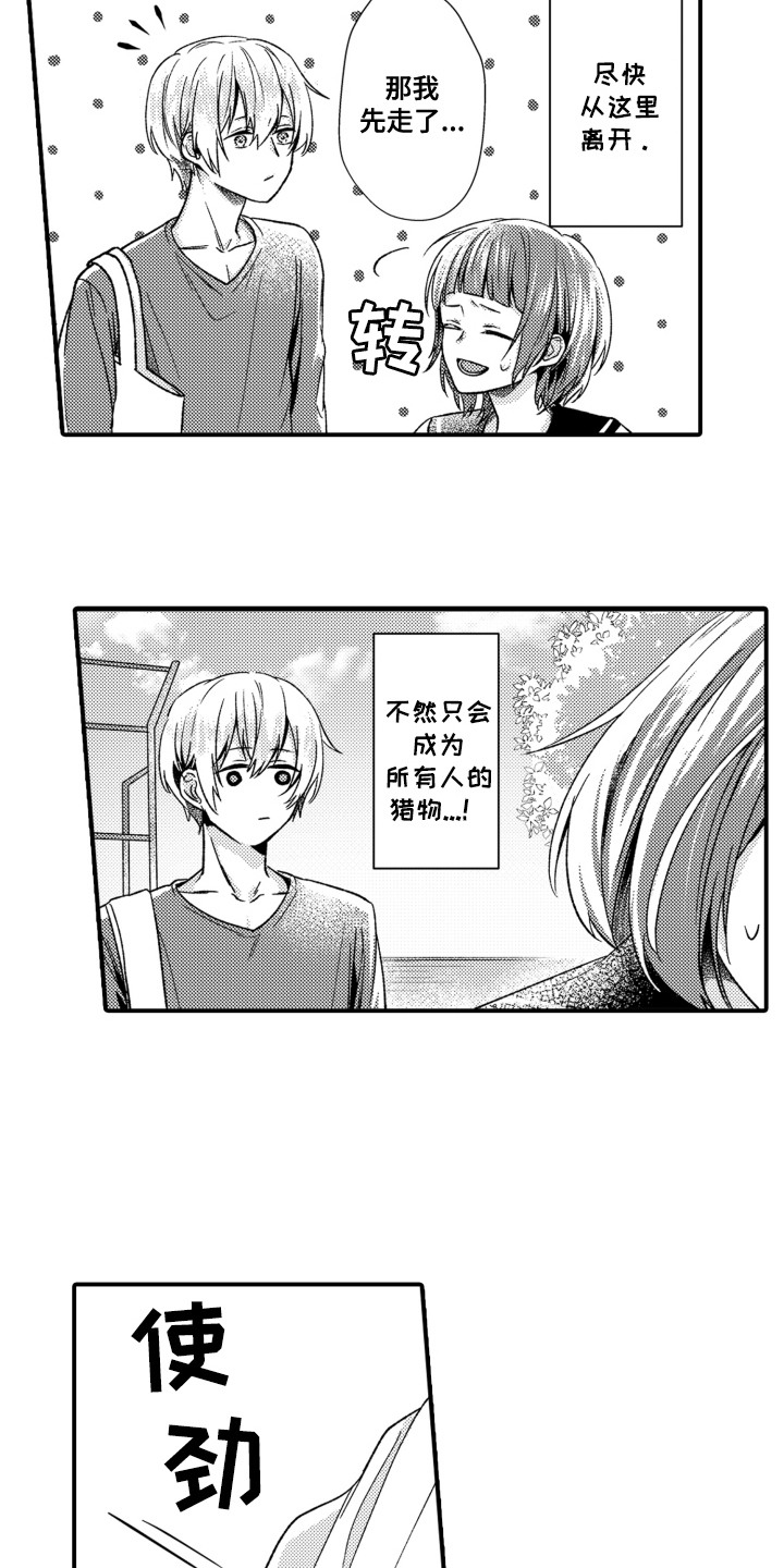 第6话8