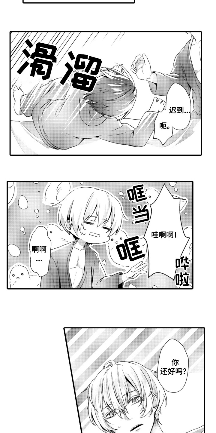 第5话11
