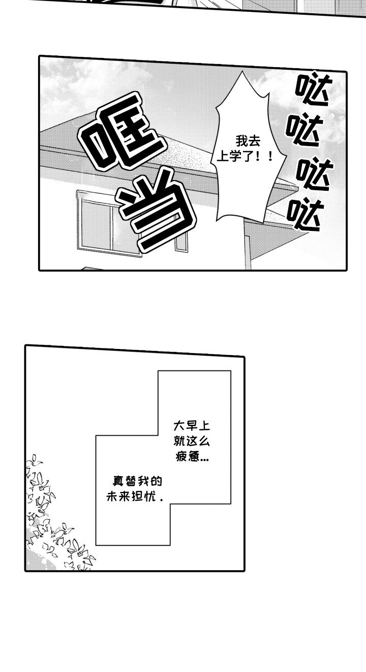 第5话14