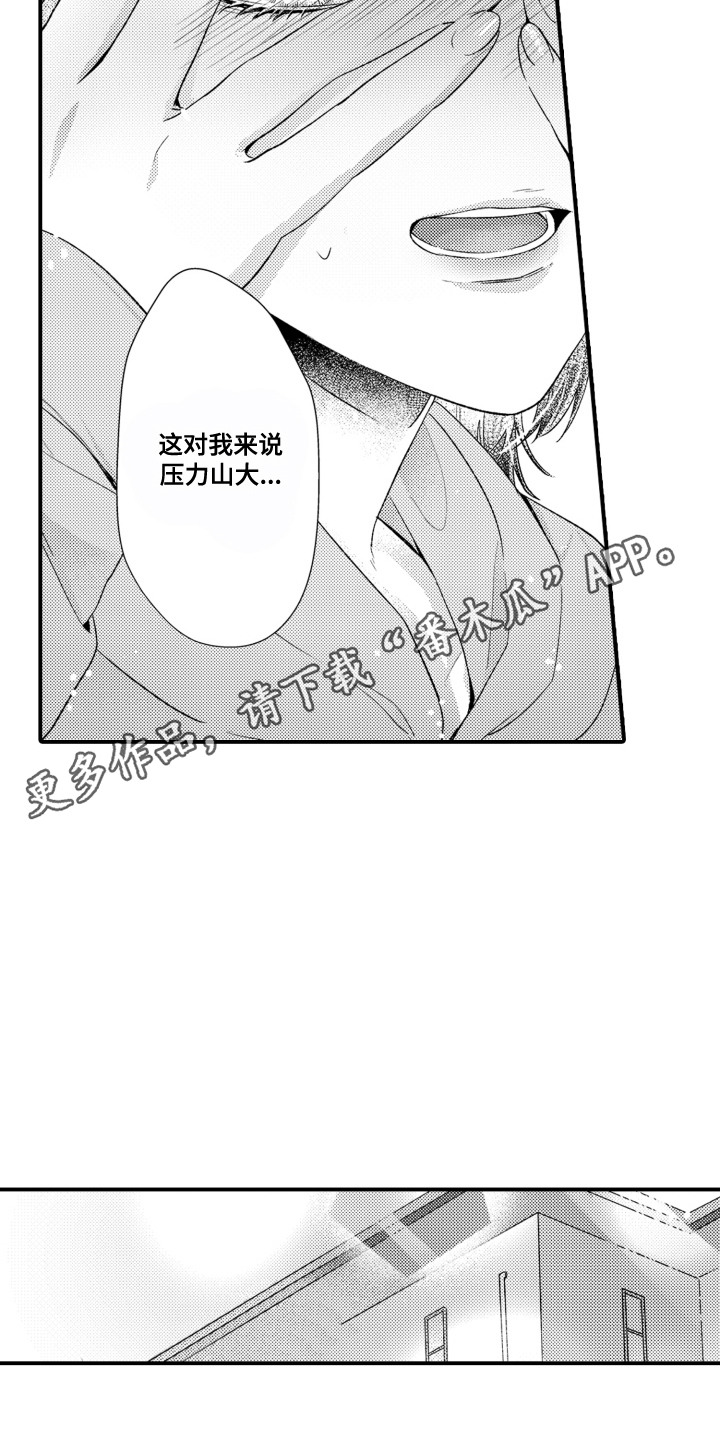 第5话4
