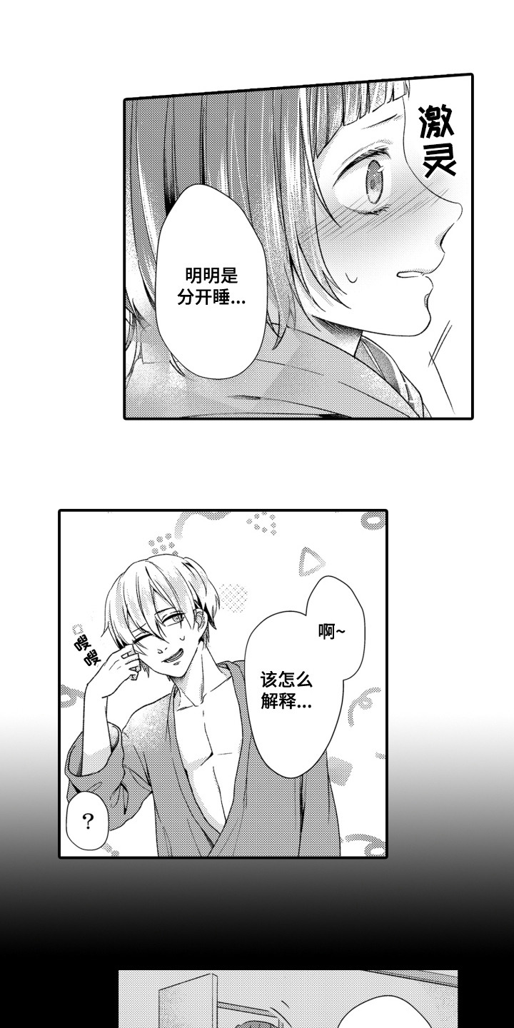 第5话8
